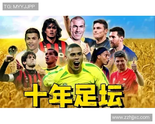 足球巨星签名墙见证传奇时刻 球迷梦寐以求的荣耀象征